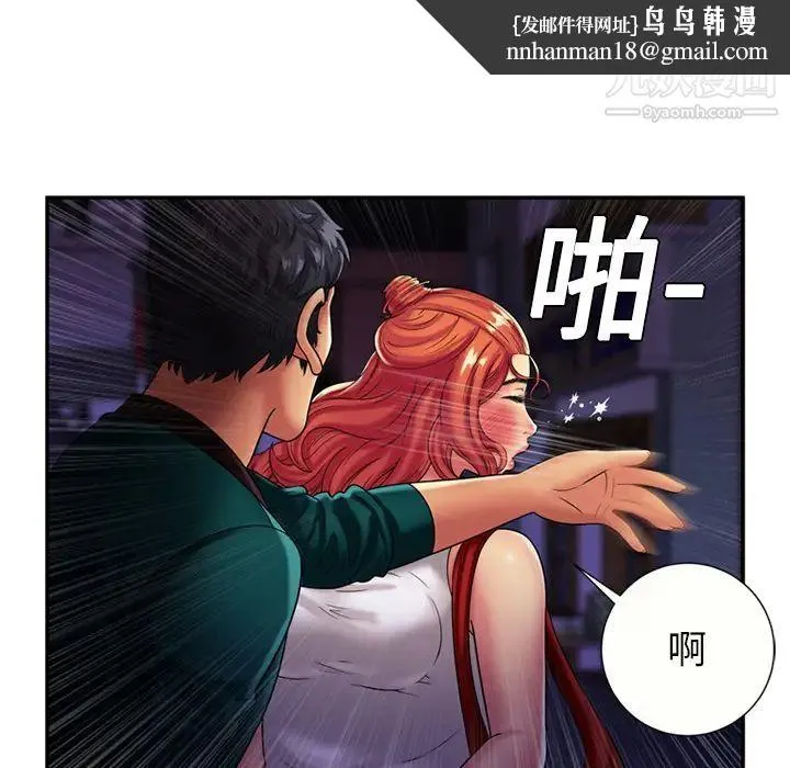 恋上闺蜜的爸爸 - 第16话 - page 42