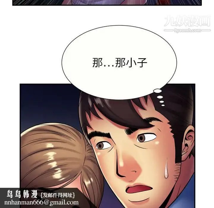 恋上闺蜜的爸爸 - 第16话 - page 43