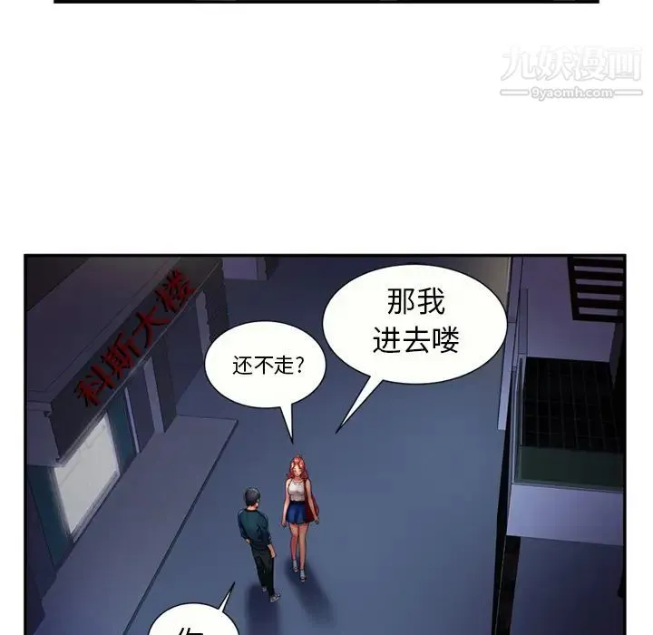 恋上闺蜜的爸爸 - 第16话 - page 46