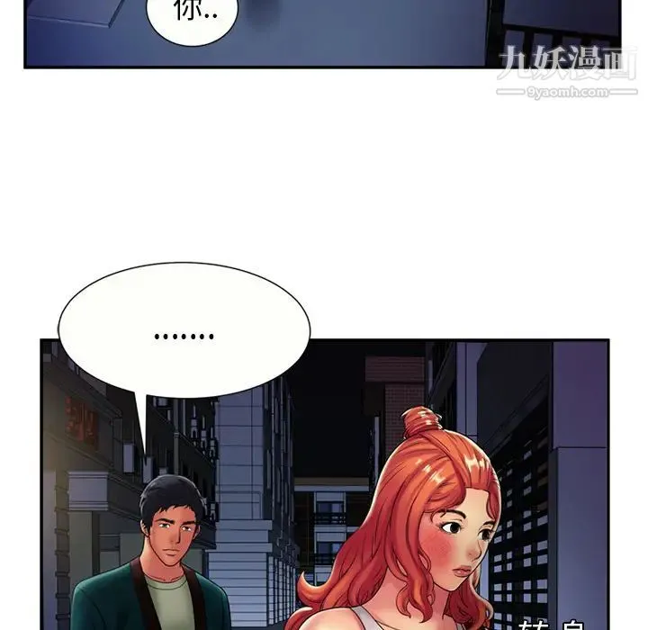 恋上闺蜜的爸爸 - 第16话 - page 47