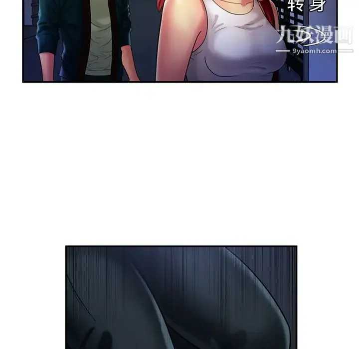 恋上闺蜜的爸爸 - 第16话 - page 48