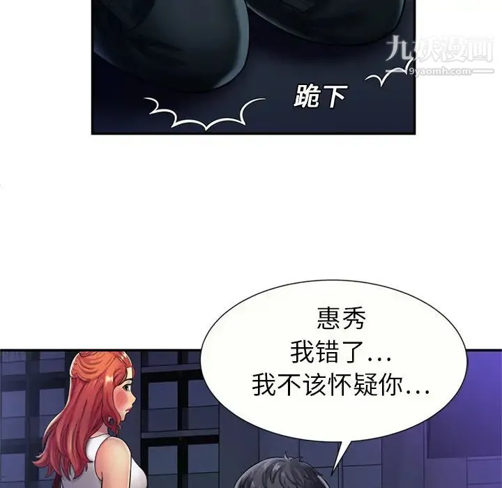 恋上闺蜜的爸爸 - 第16话 - page 49