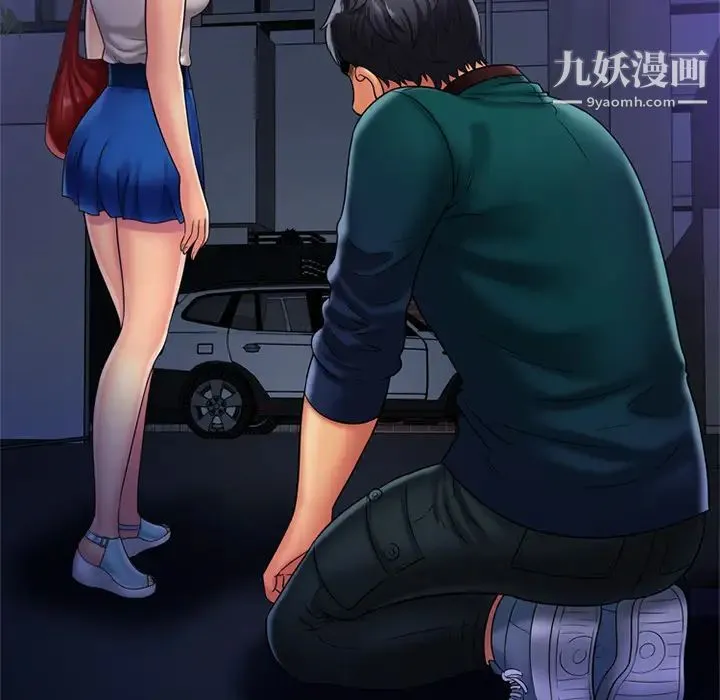 恋上闺蜜的爸爸 - 第16话 - page 50