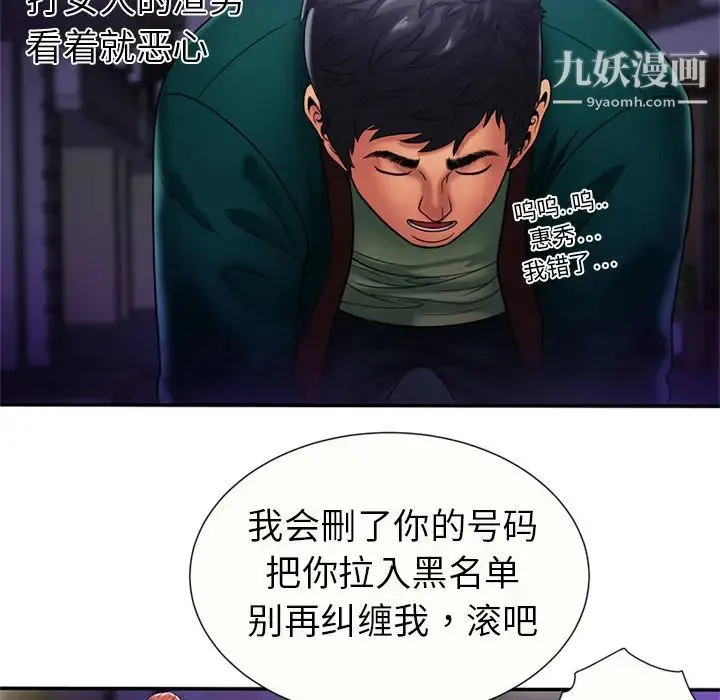 恋上闺蜜的爸爸 - 第16话 - page 55
