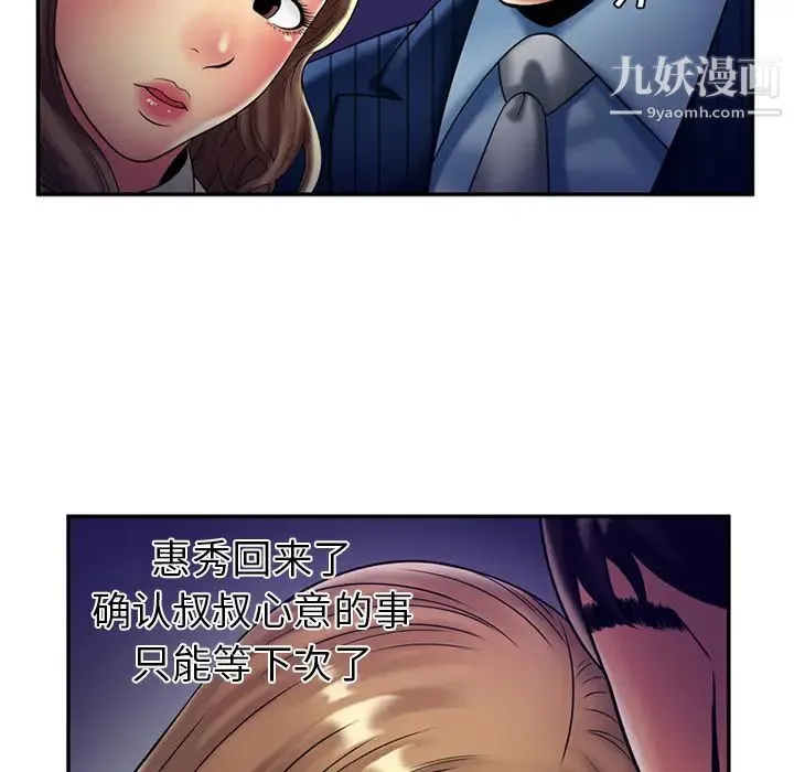 恋上闺蜜的爸爸 - 第16话 - page 58