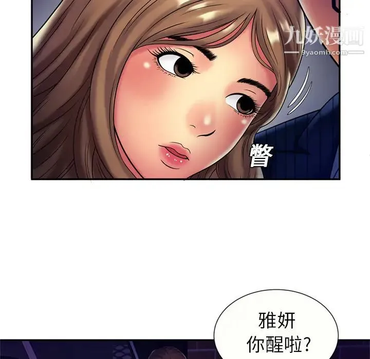 恋上闺蜜的爸爸 - 第16话 - page 59