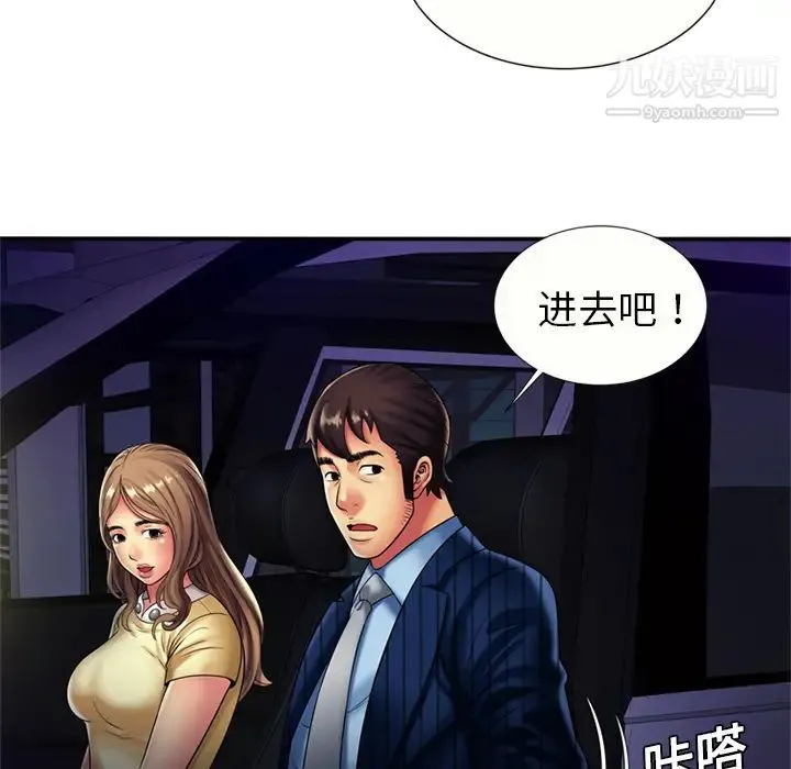 恋上闺蜜的爸爸 - 第16话 - page 61