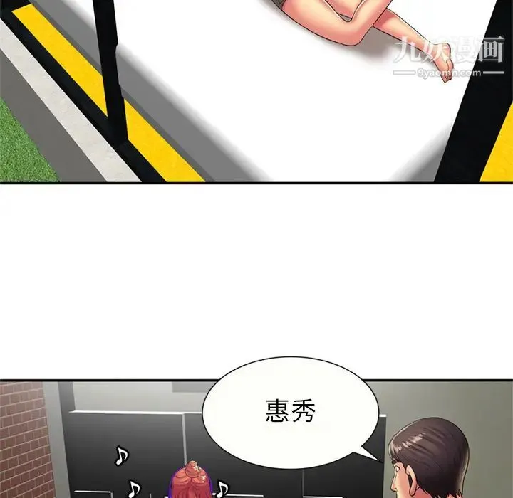 恋上闺蜜的爸爸 - 第16话 - page 65