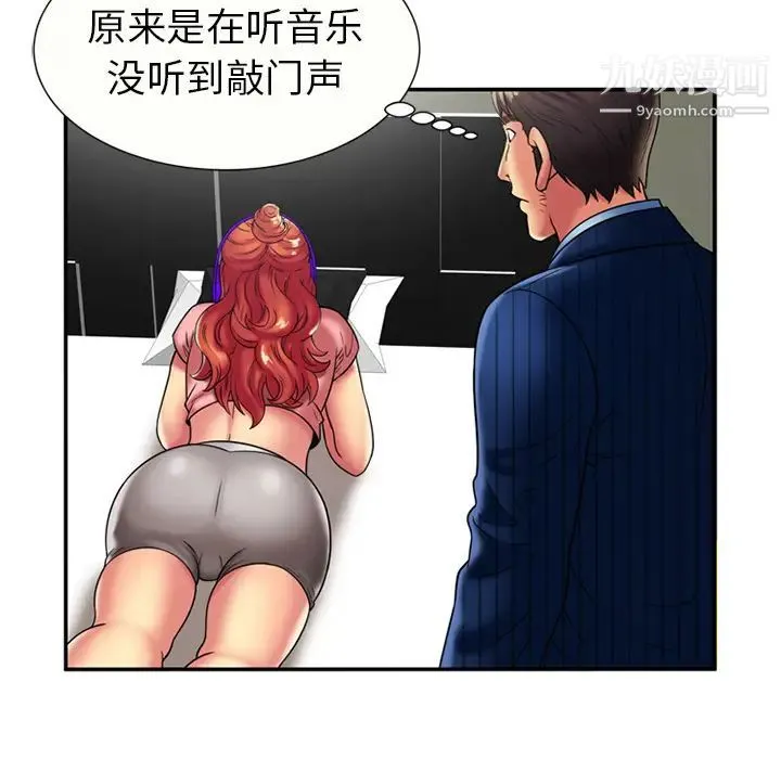 恋上闺蜜的爸爸 - 第16话 - page 67