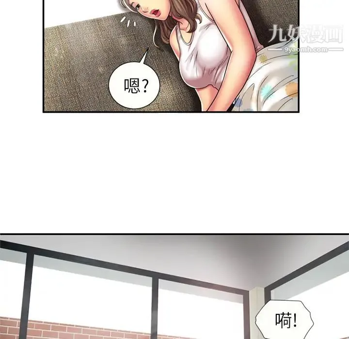 恋上闺蜜的爸爸 - 第18话 - page 5