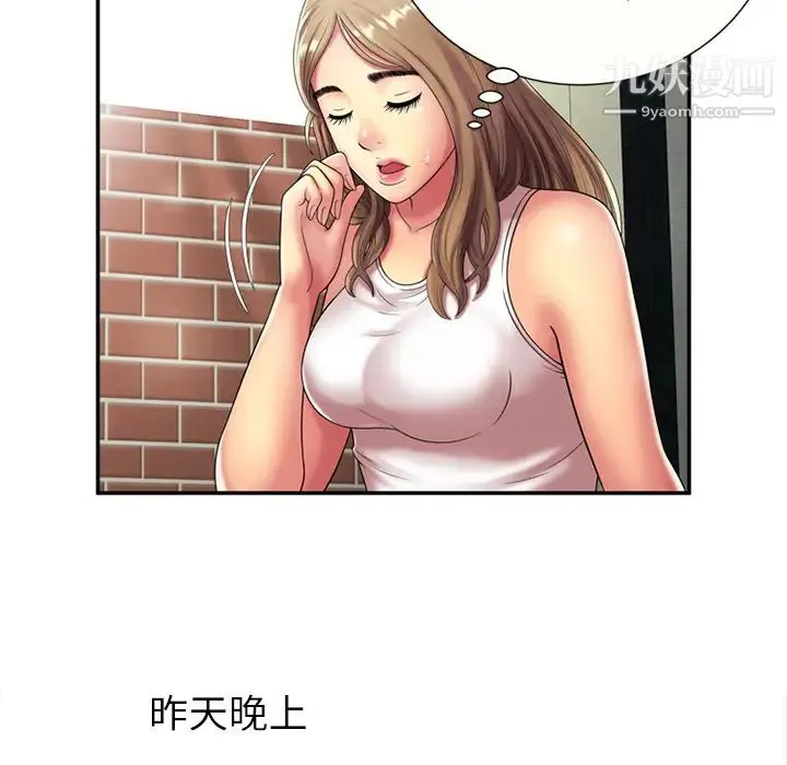 恋上闺蜜的爸爸 - 第18话 - page 8