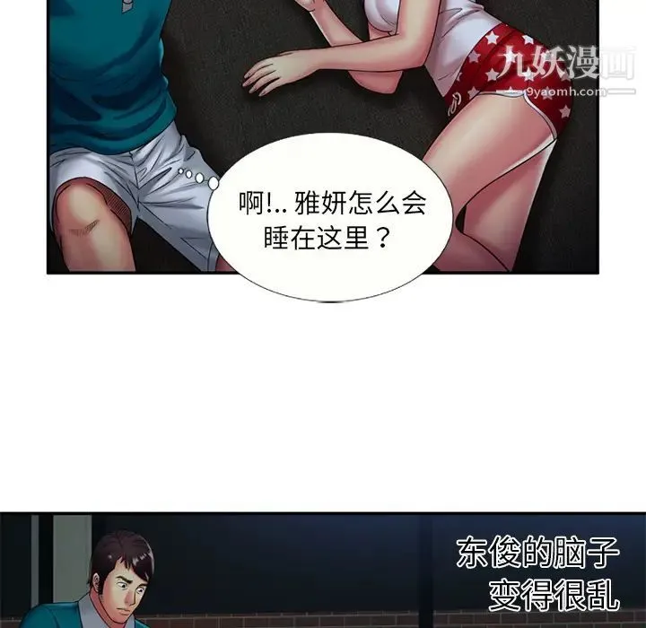 恋上闺蜜的爸爸 - 第18话 - page 14