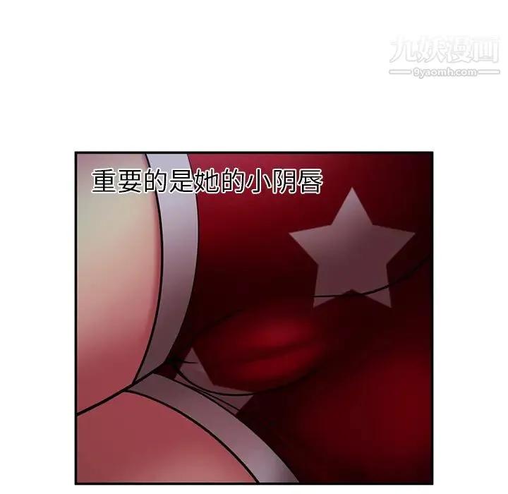 恋上闺蜜的爸爸 - 第18话 - page 21