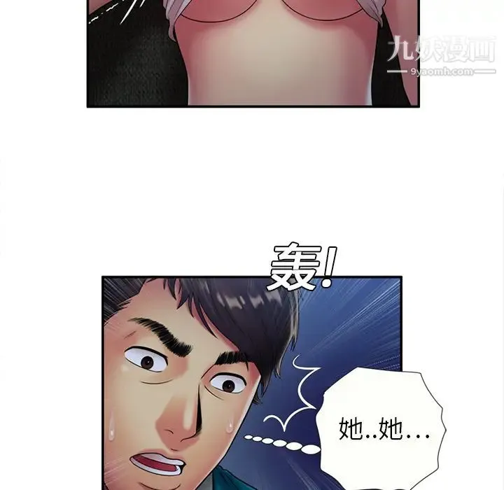 恋上闺蜜的爸爸 - 第18话 - page 27