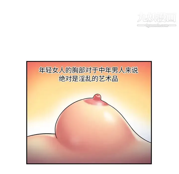 恋上闺蜜的爸爸 - 第18话 - page 33