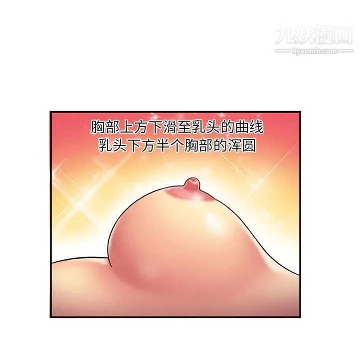恋上闺蜜的爸爸 - 第18话 - page 34