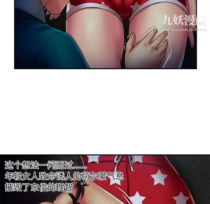 恋上闺蜜的爸爸 - 第18话 - page 44