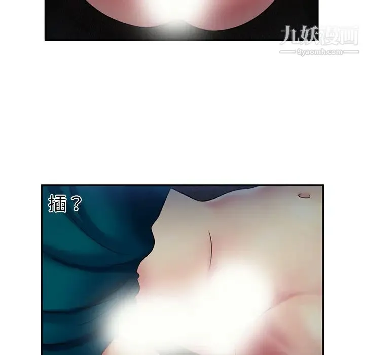 恋上闺蜜的爸爸 - 第18话 - page 59