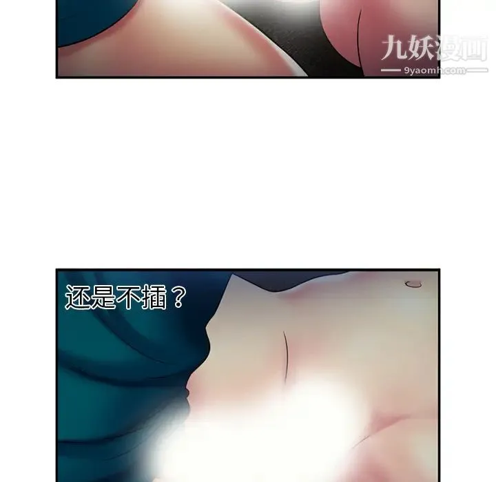 恋上闺蜜的爸爸 - 第18话 - page 60