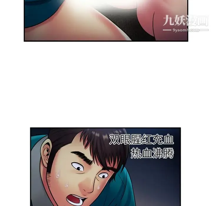 恋上闺蜜的爸爸 - 第18话 - page 61