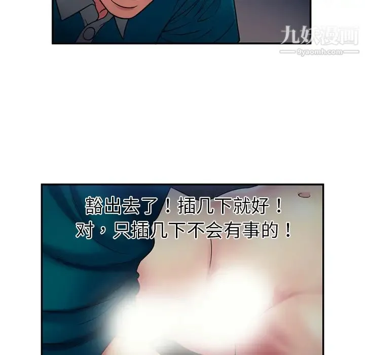 恋上闺蜜的爸爸 - 第18话 - page 62