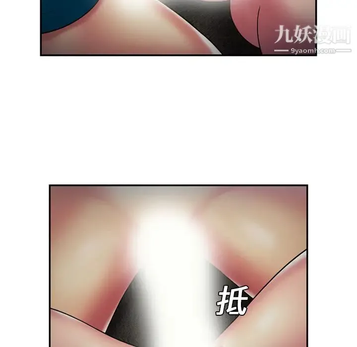 恋上闺蜜的爸爸 - 第18话 - page 63