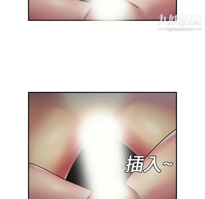 恋上闺蜜的爸爸 - 第18话 - page 64