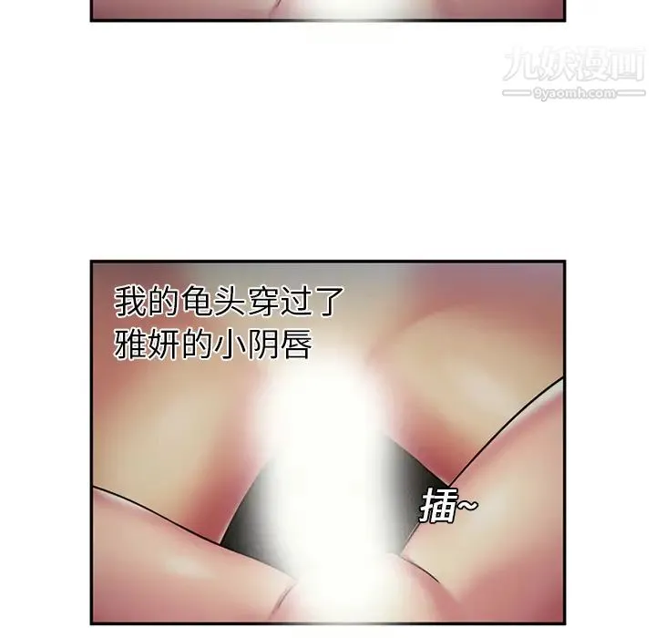 恋上闺蜜的爸爸 - 第18话 - page 65