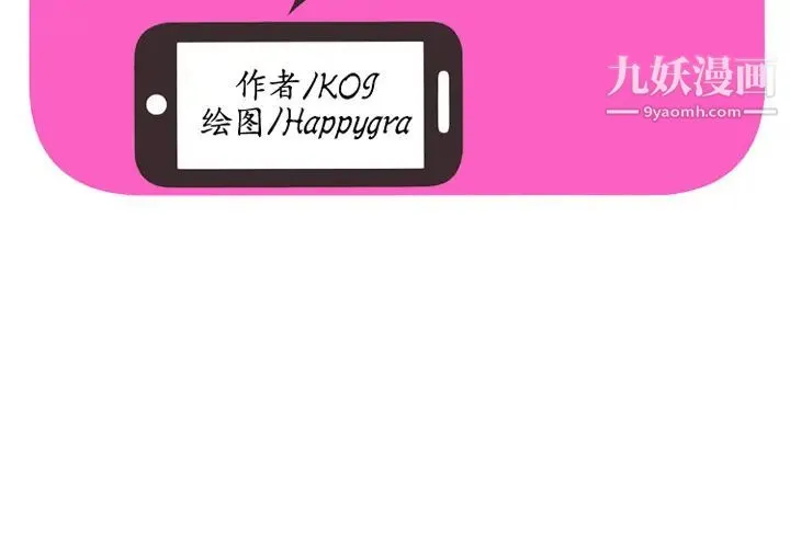 恋上闺蜜的爸爸 - 第34话 - page 2