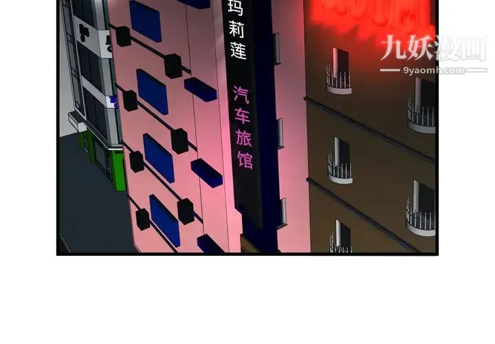恋上闺蜜的爸爸 - 第34话 - page 4