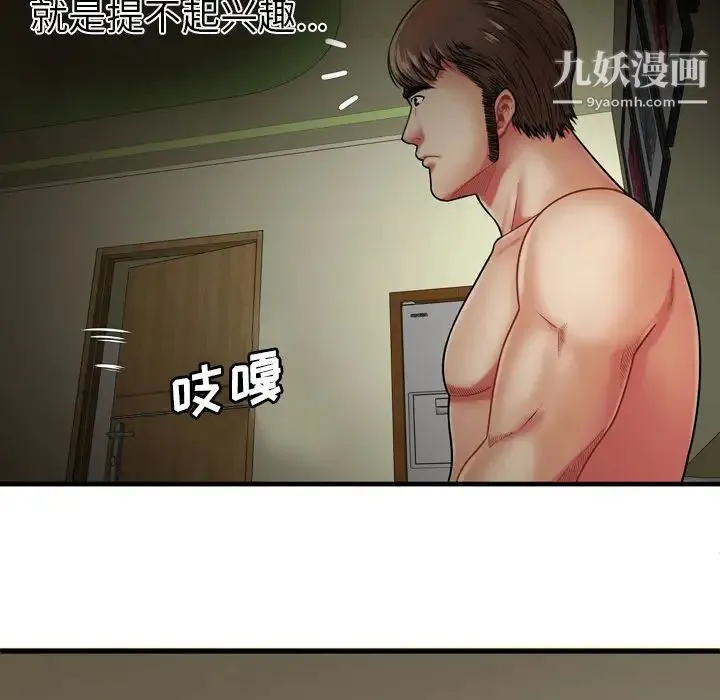 恋上闺蜜的爸爸 - 第34话 - page 8