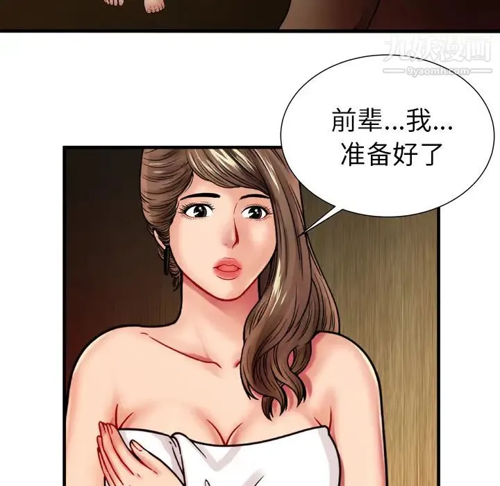 恋上闺蜜的爸爸 - 第34话 - page 10