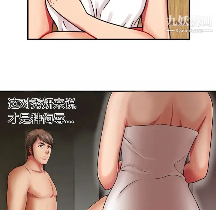 恋上闺蜜的爸爸 - 第34话 - page 11