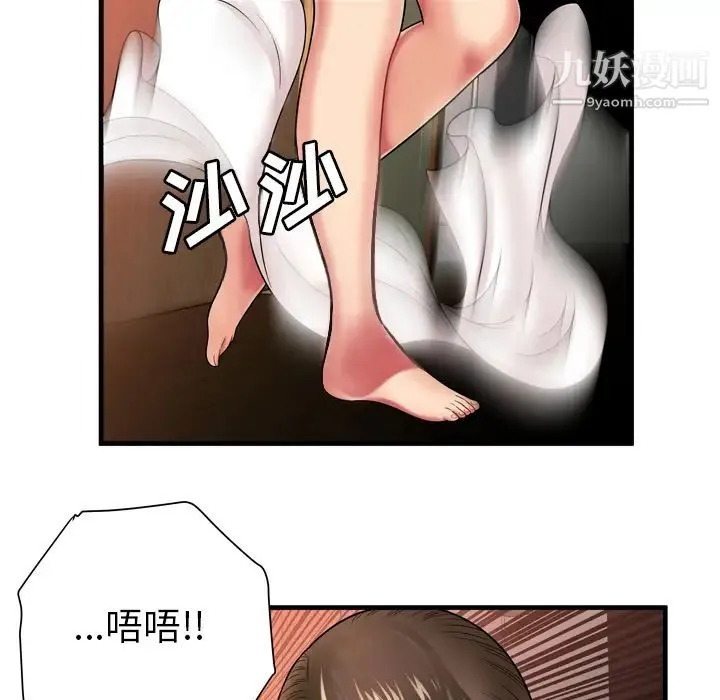 恋上闺蜜的爸爸 - 第34话 - page 15
