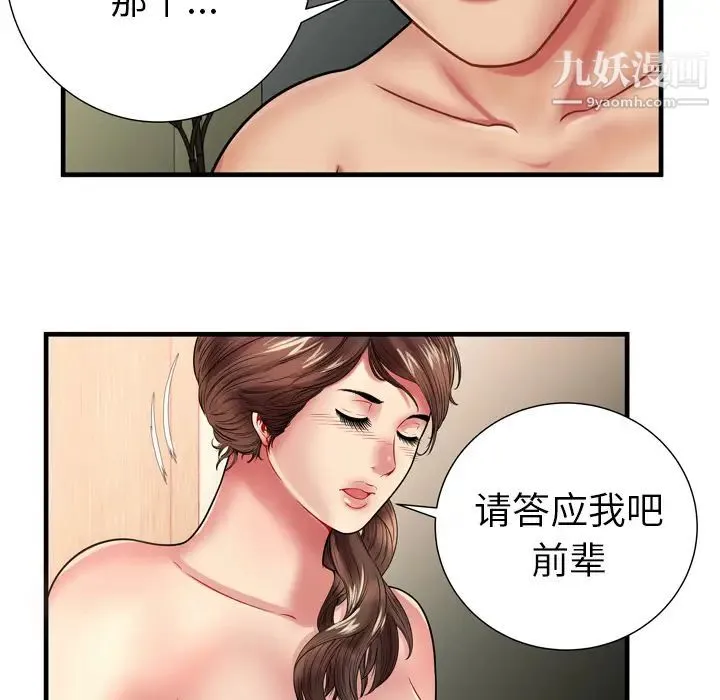 恋上闺蜜的爸爸 - 第34话 - page 19