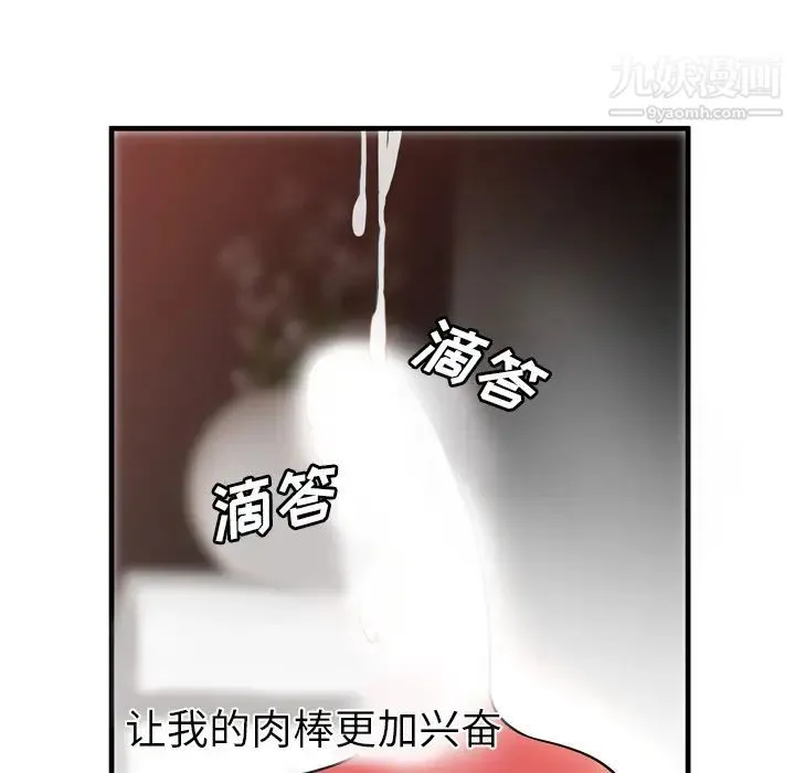 恋上闺蜜的爸爸 - 第34话 - page 34