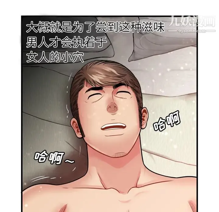 恋上闺蜜的爸爸 - 第34话 - page 45