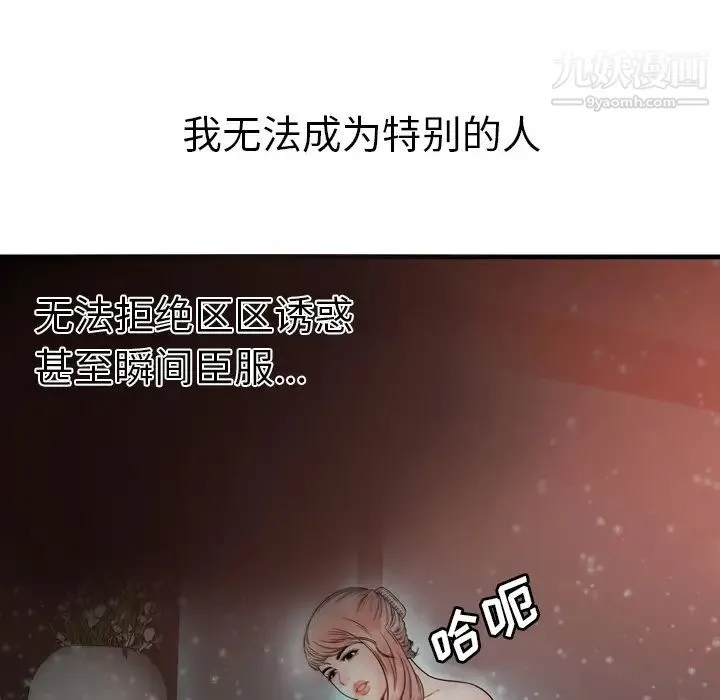 恋上闺蜜的爸爸 - 第34话 - page 49