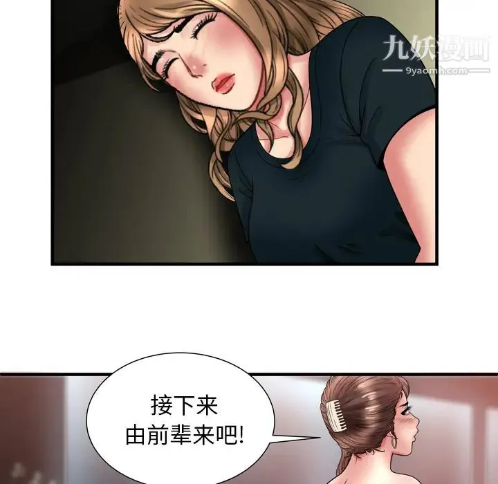 恋上闺蜜的爸爸 - 第34话 - page 54