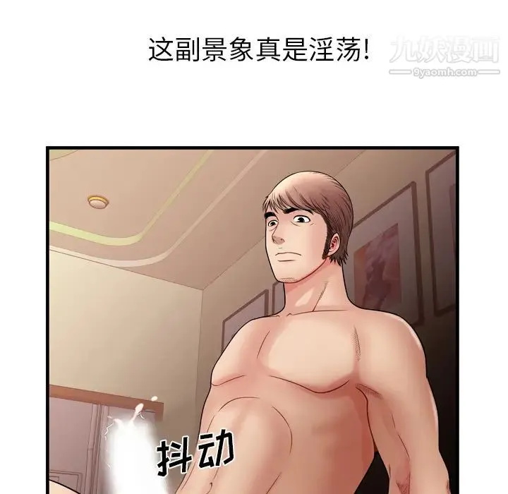 恋上闺蜜的爸爸 - 第34话 - page 58