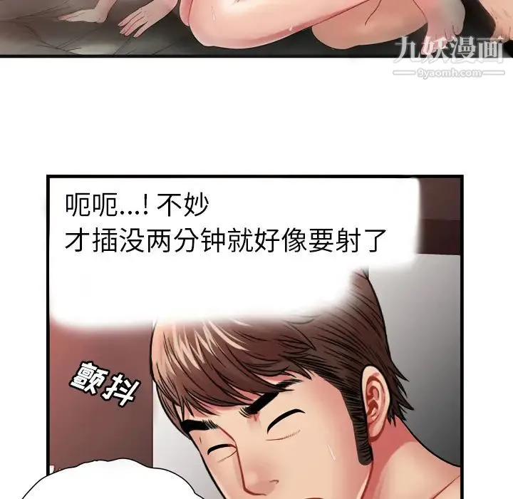 恋上闺蜜的爸爸 - 第34话 - page 66