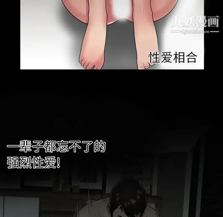 恋上闺蜜的爸爸 - 第34话 - page 79