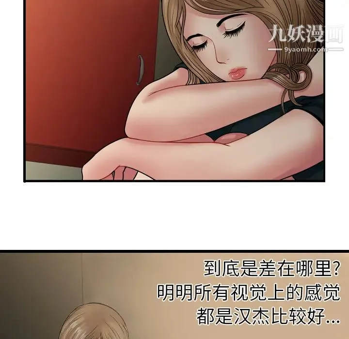 恋上闺蜜的爸爸 - 第34话 - page 85