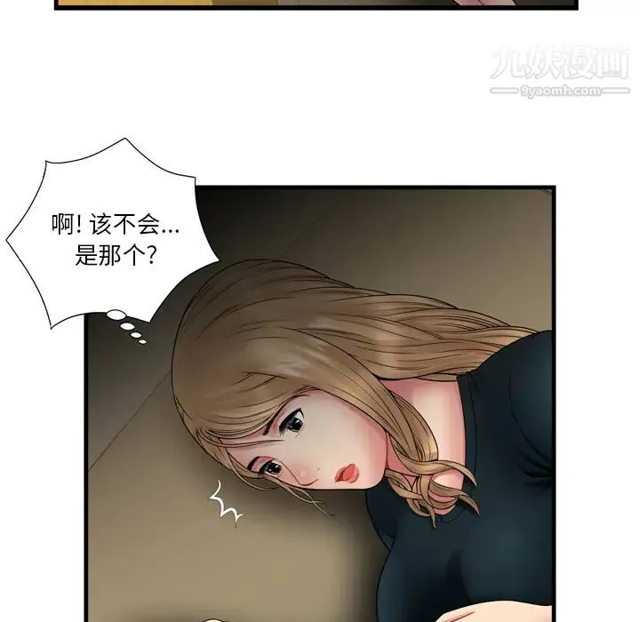 恋上闺蜜的爸爸 - 第34话 - page 89