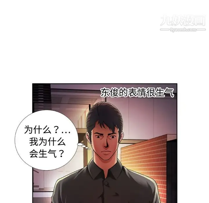 恋上闺蜜的爸爸 - 第13话 - page 6