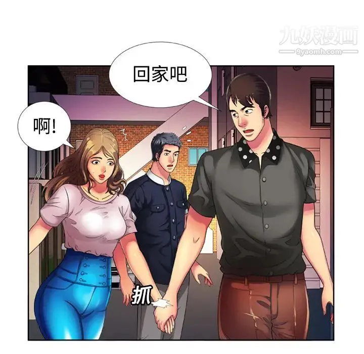 恋上闺蜜的爸爸 - 第13话 - page 9