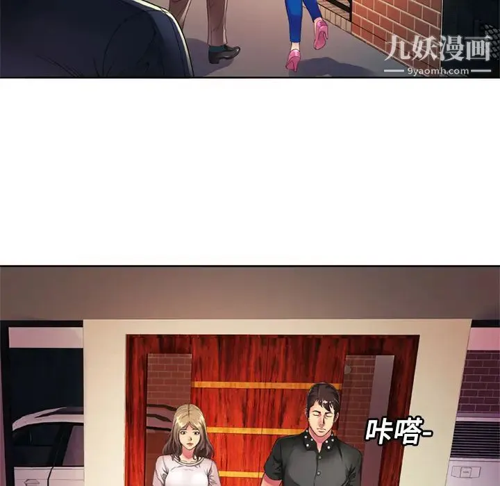 恋上闺蜜的爸爸 - 第13话 - page 11
