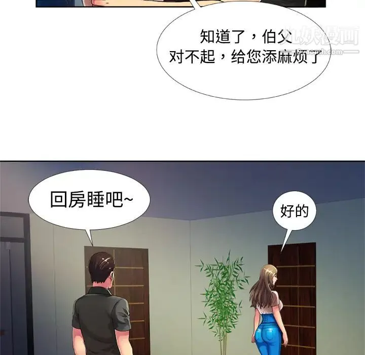 恋上闺蜜的爸爸 - 第13话 - page 15