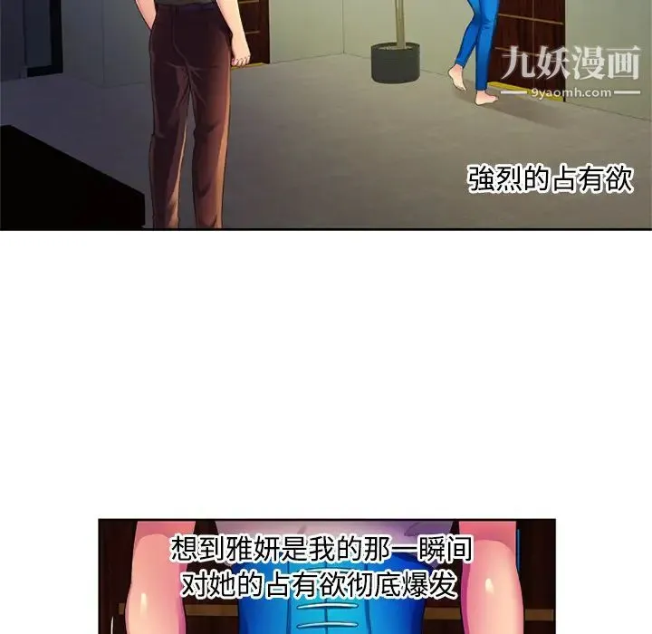 恋上闺蜜的爸爸 - 第13话 - page 16
