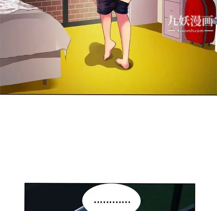 恋上闺蜜的爸爸 - 第13话 - page 19